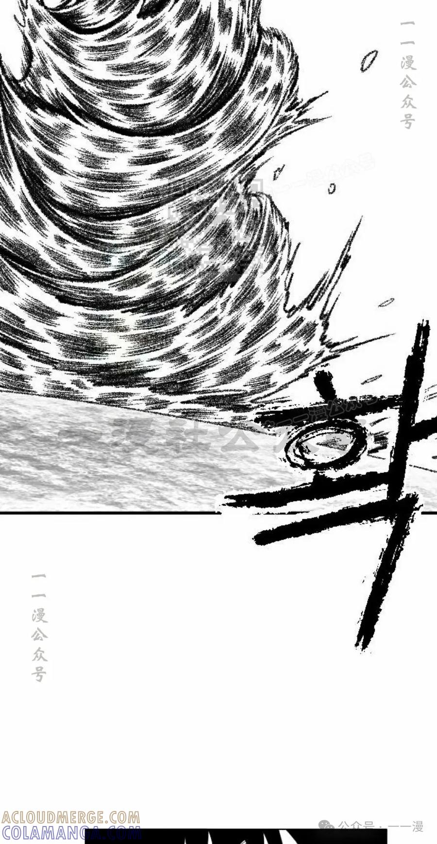 《黑杀》第23集 第46页