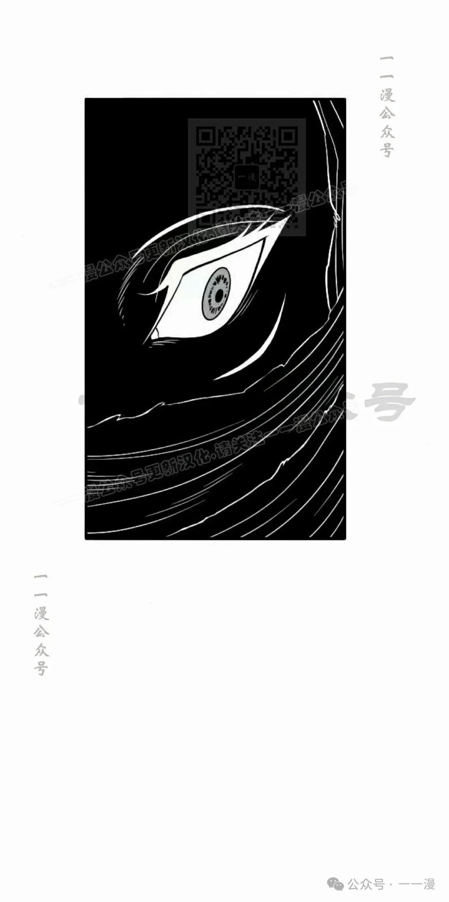 《黑杀》第23集 第71页