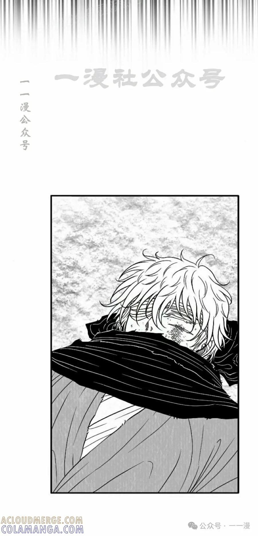 《黑杀》第24集 第10页