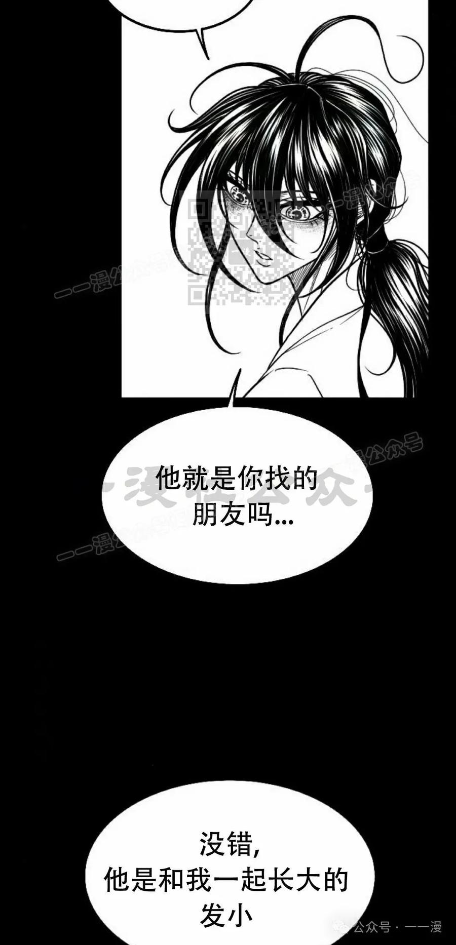 《黑杀》第24集 第6页