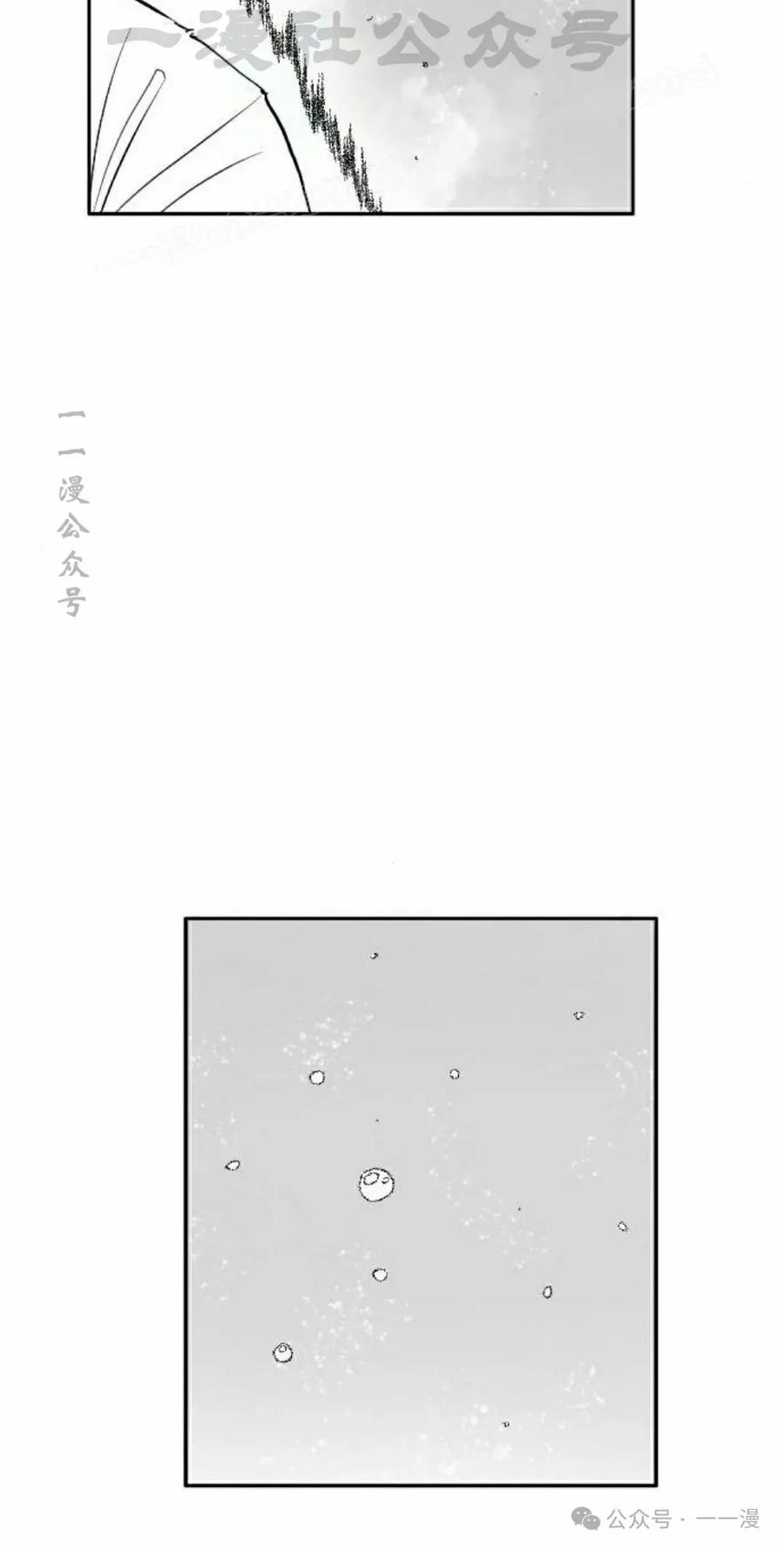 《黑杀》第24集 第24页