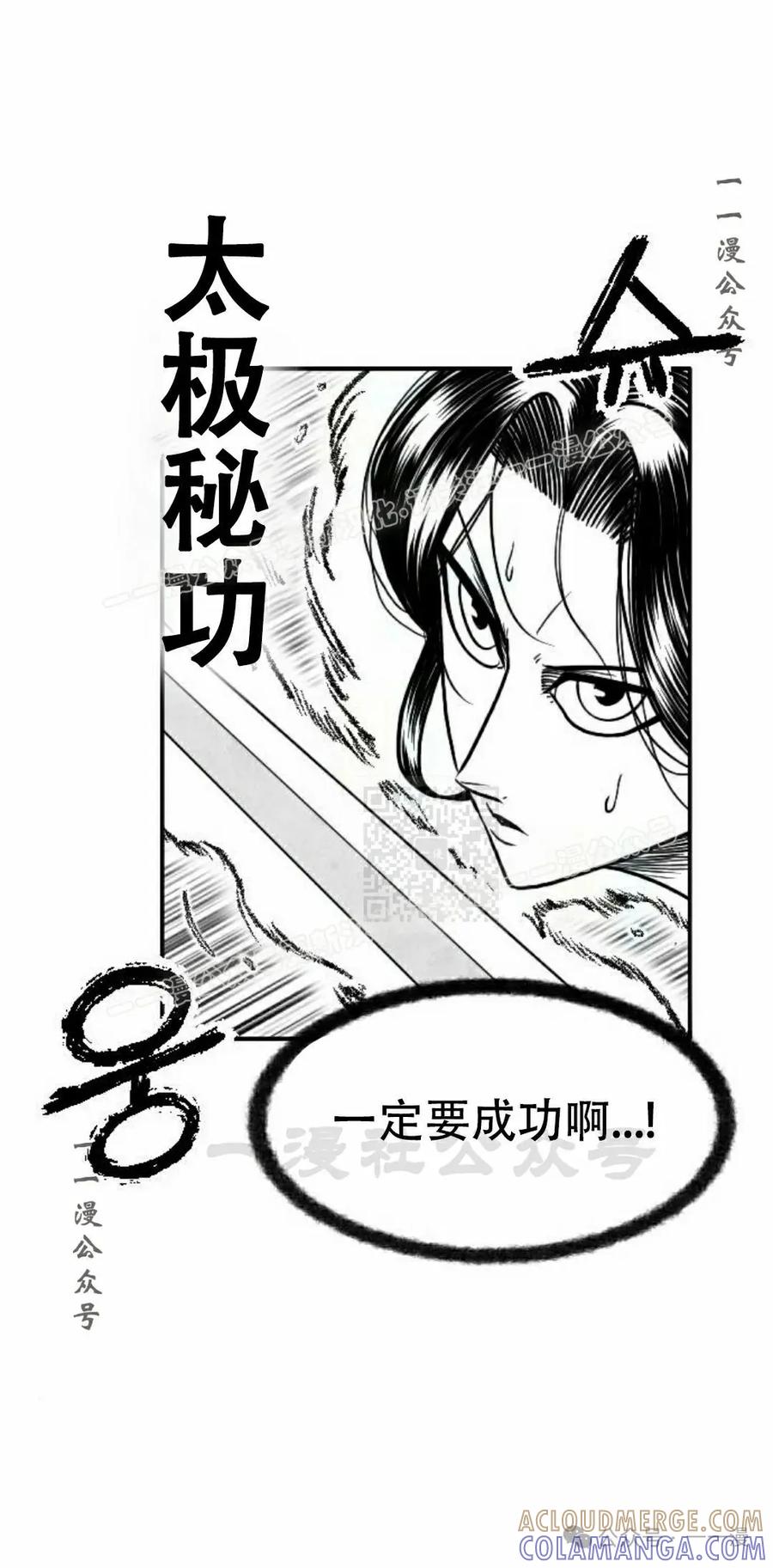 《黑杀》第24集 第37页
