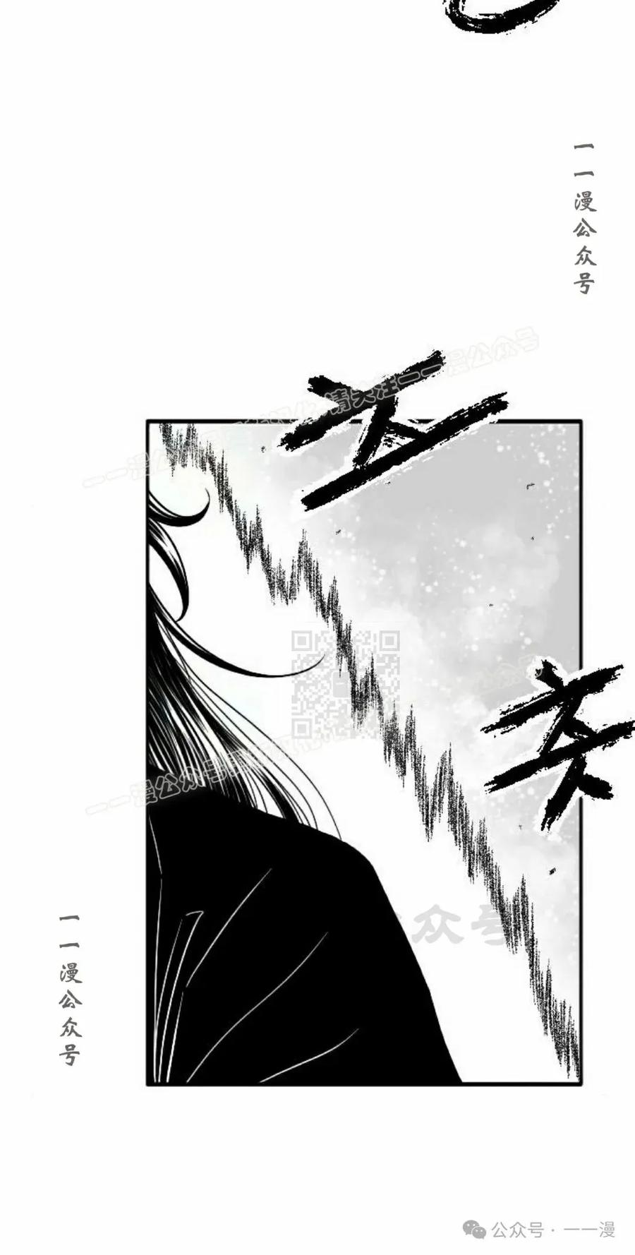 《黑杀》第24集 第27页