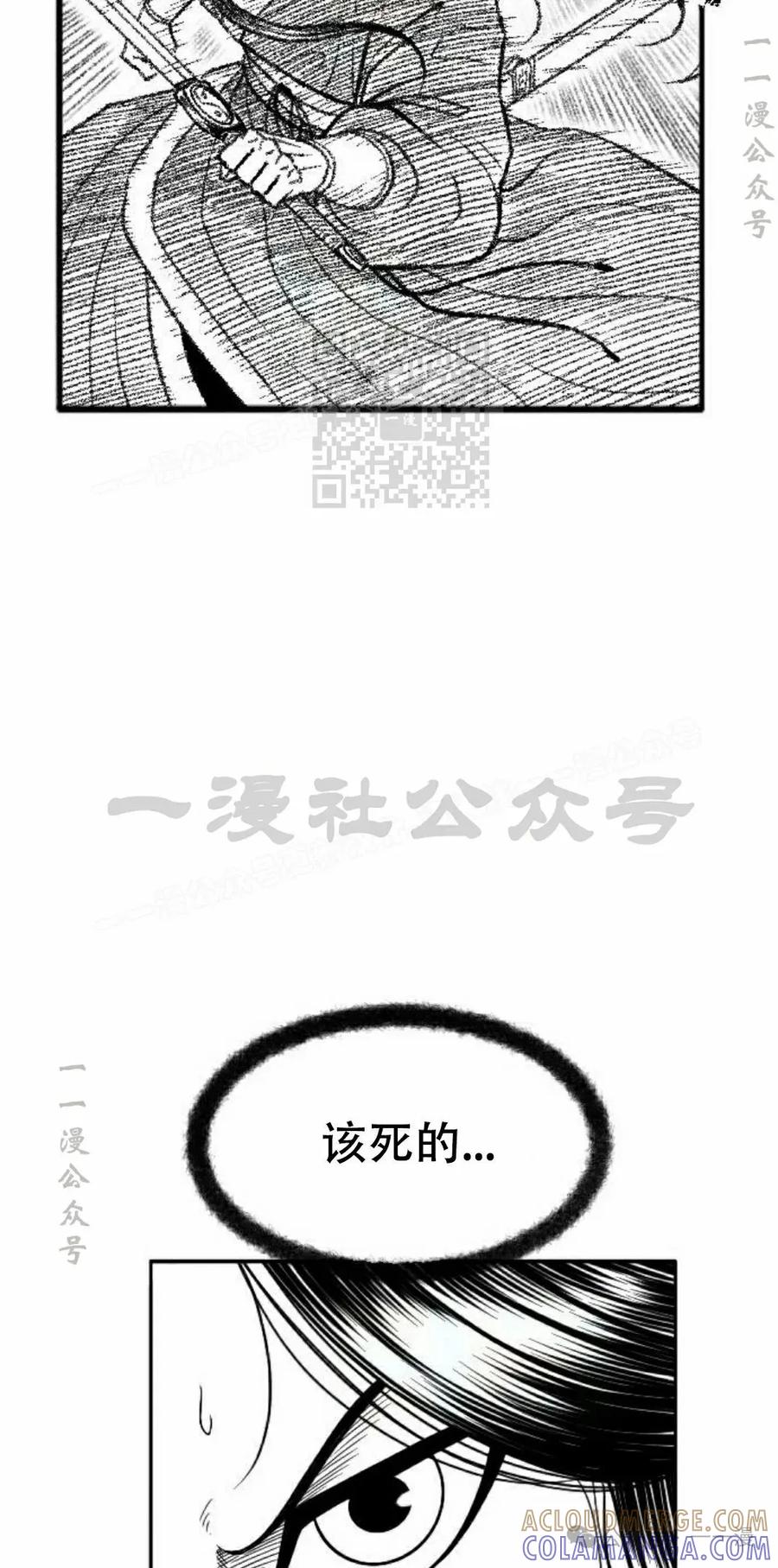 《黑杀》第24集 第16页