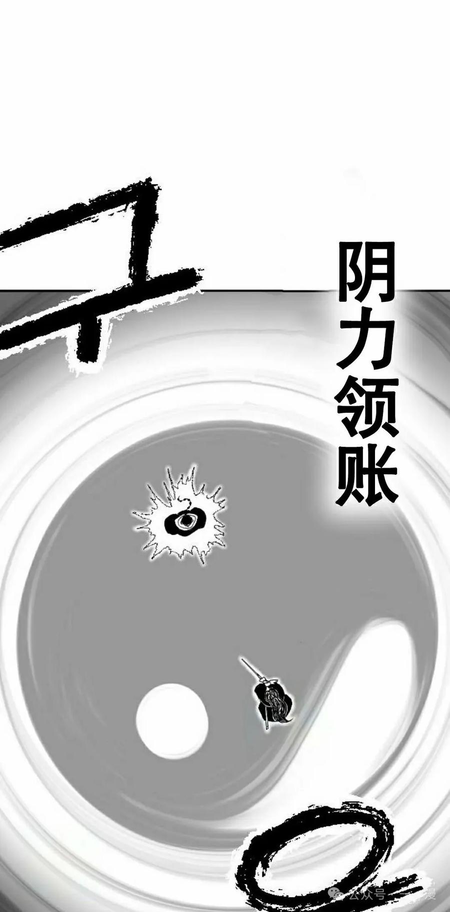《黑杀》第24集 第38页