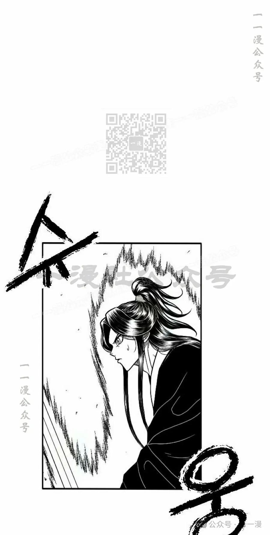 《黑杀》第24集 第26页