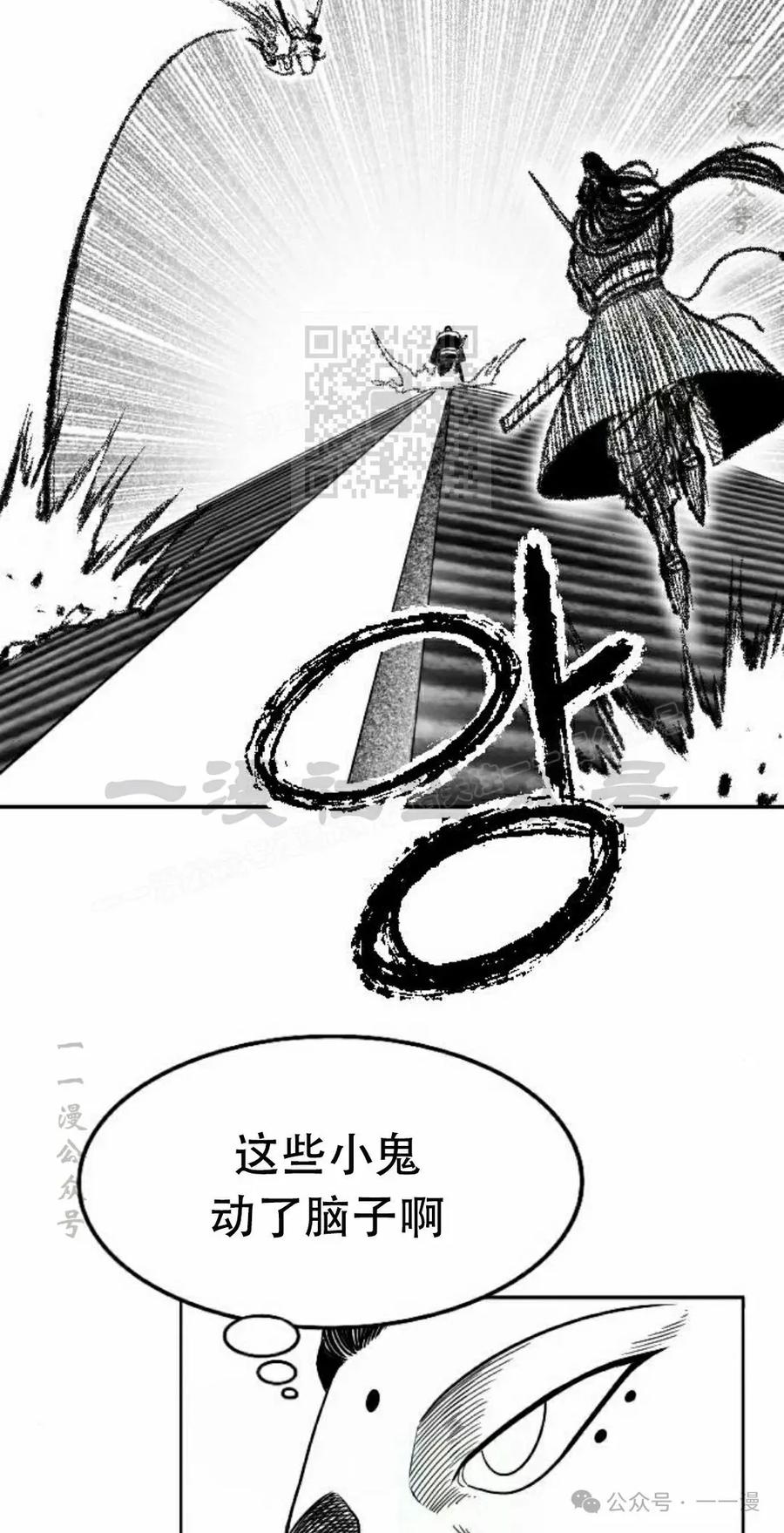 《黑杀》第24集 第56页