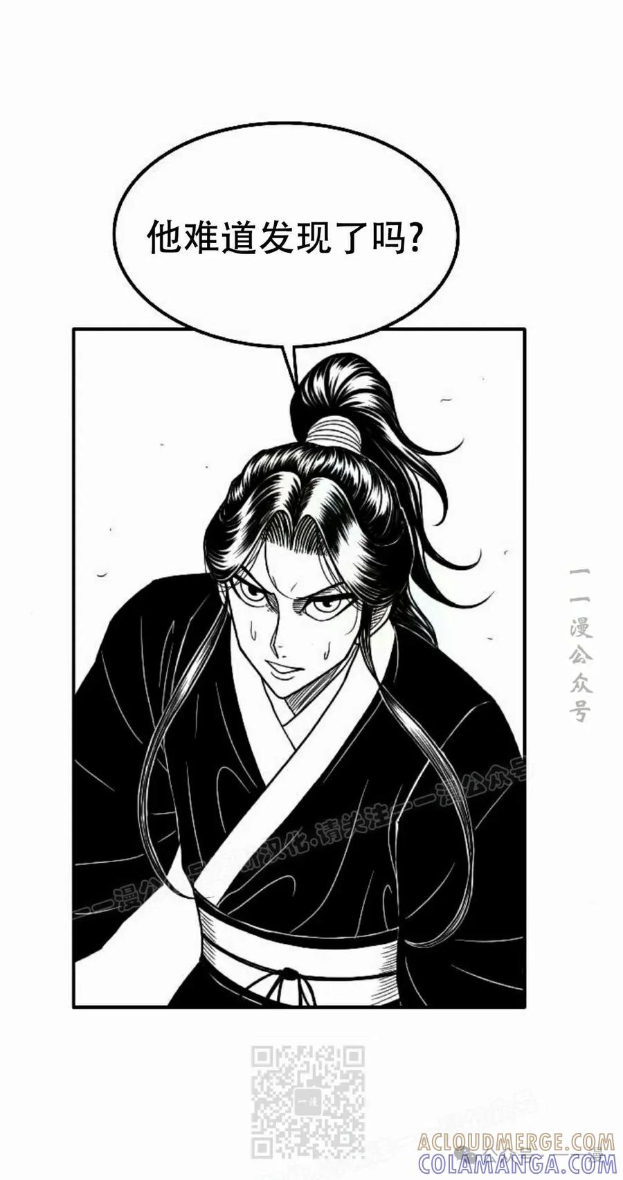 《黑杀》第24集 第49页
