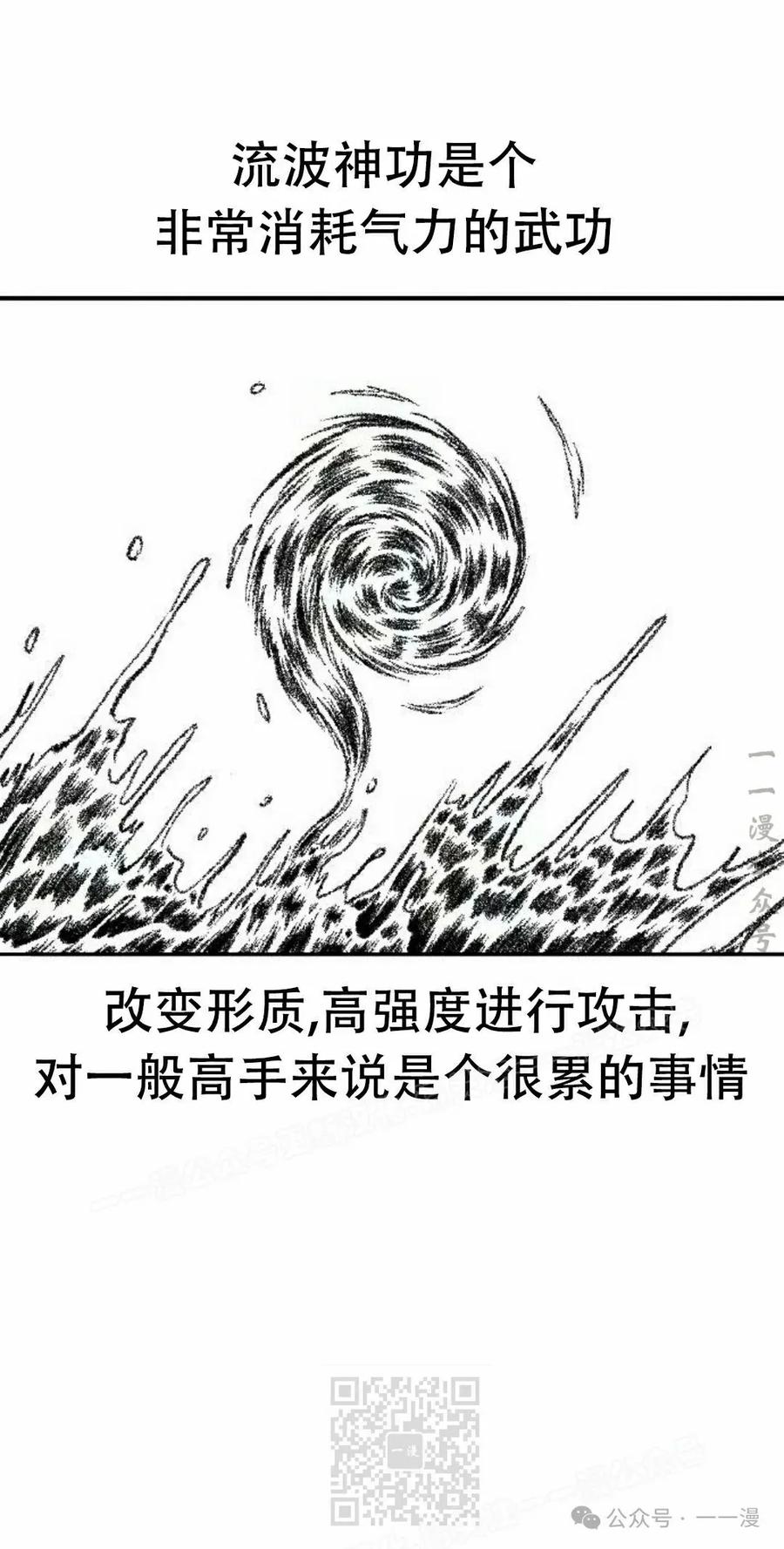 《黑杀》第24集 第29页