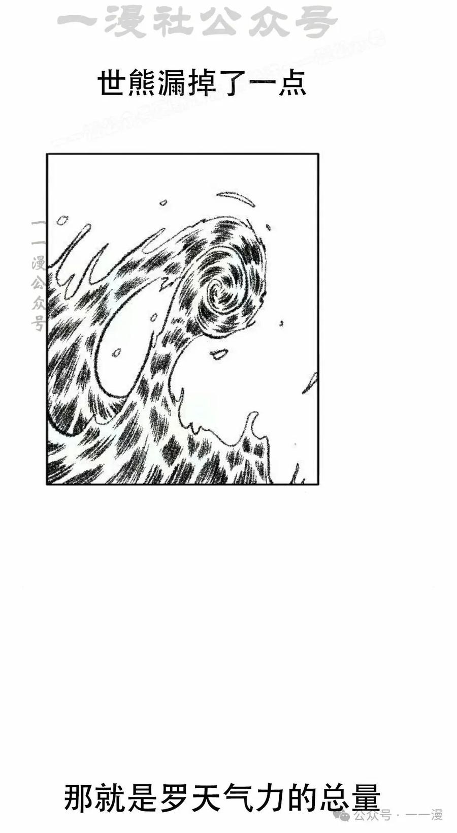 《黑杀》第24集 第74页
