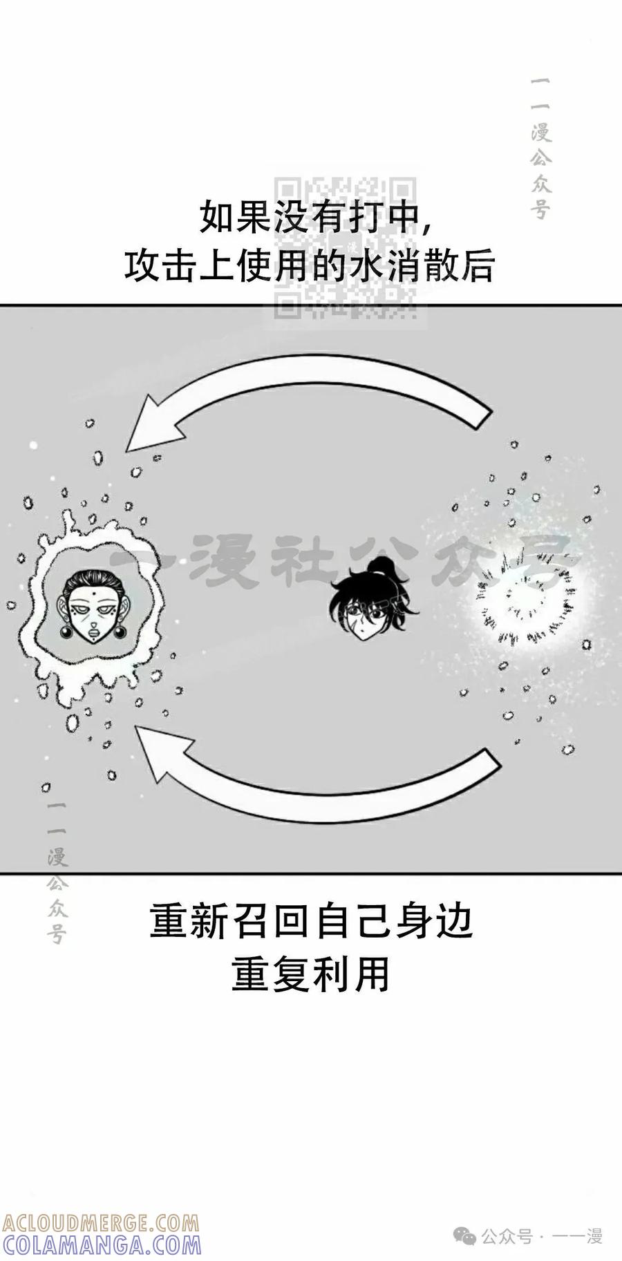 《黑杀》第24集 第31页