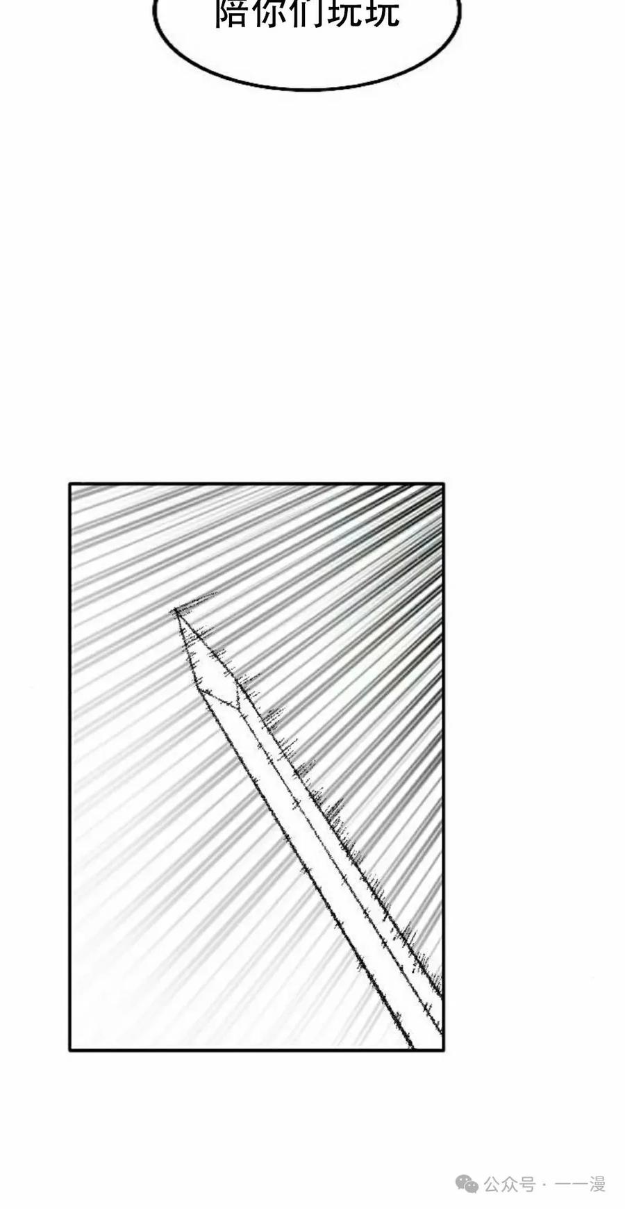 《黑杀》第24集 第62页