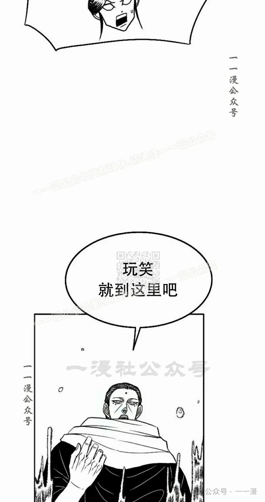 《黑杀》第24集 第47页
