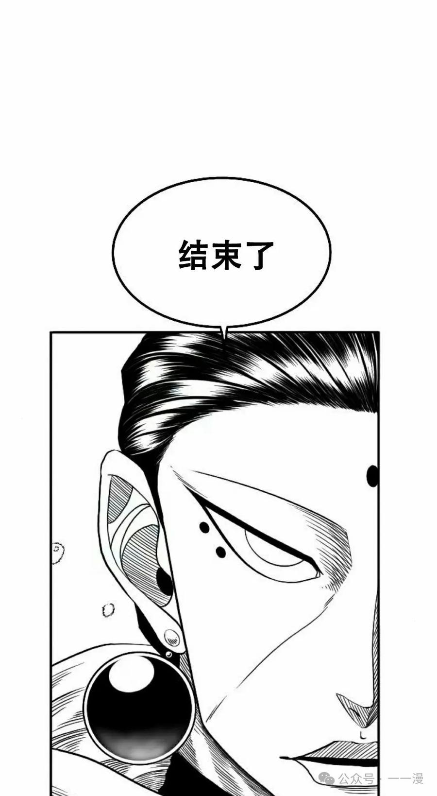 《黑杀》第24集 第78页