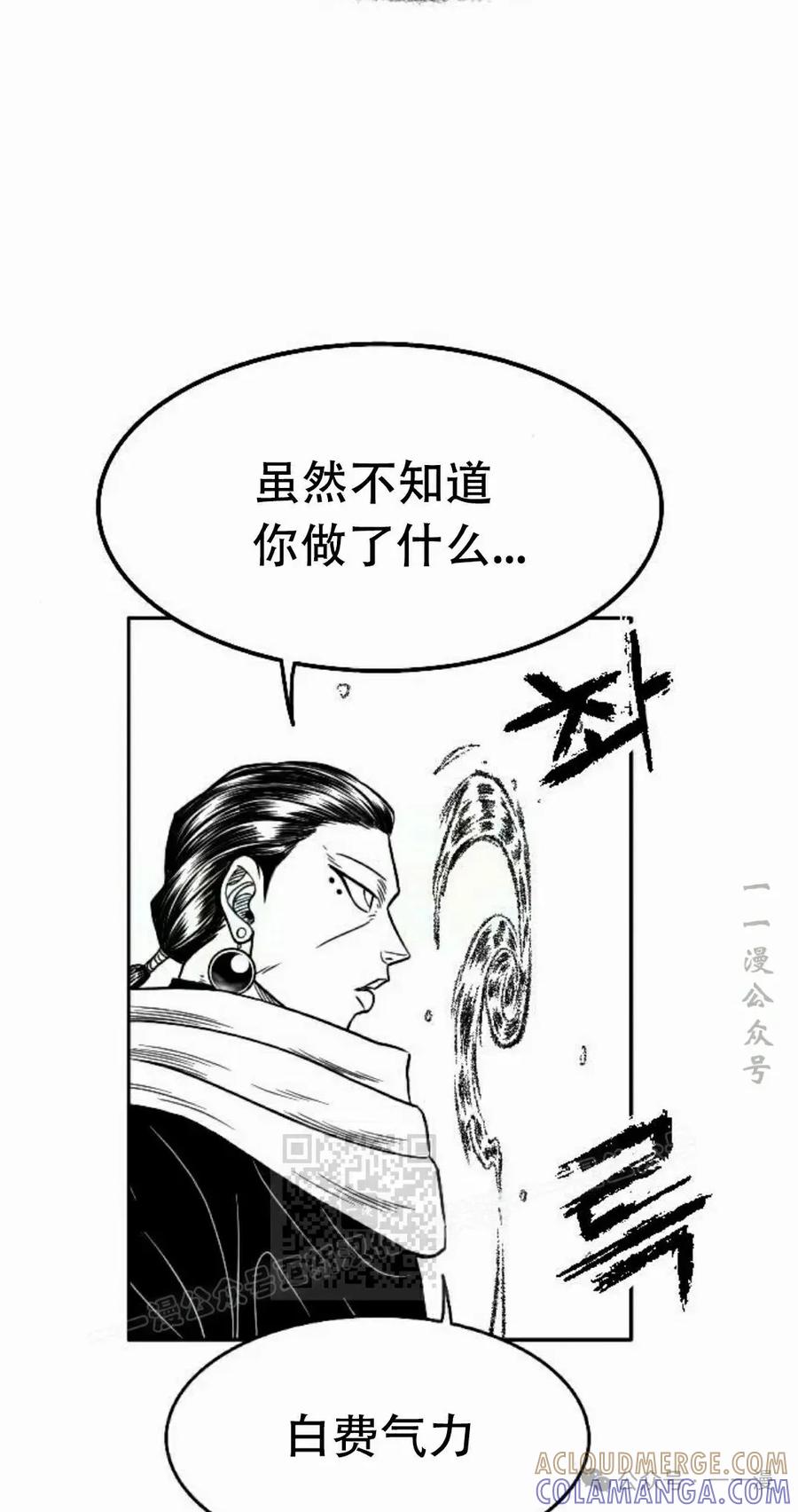 《黑杀》第24集 第43页