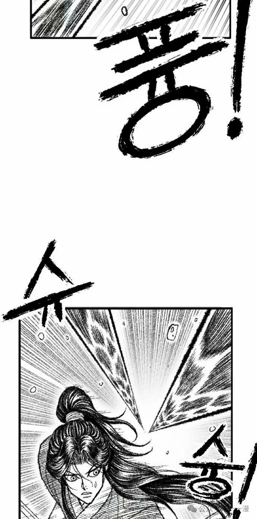 《黑杀》第24集 第15页