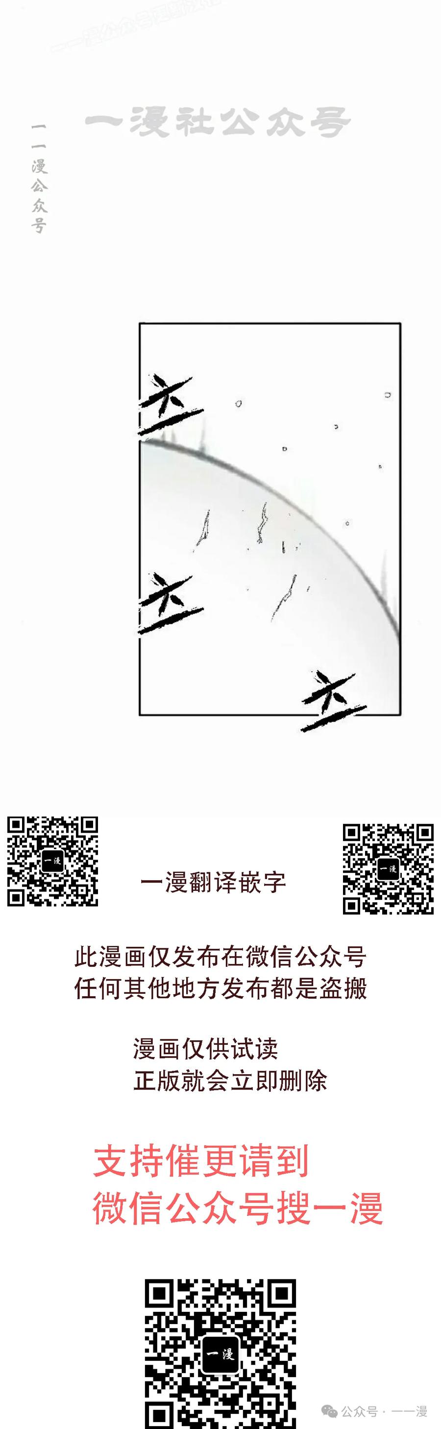 《黑杀》第24集 第50页