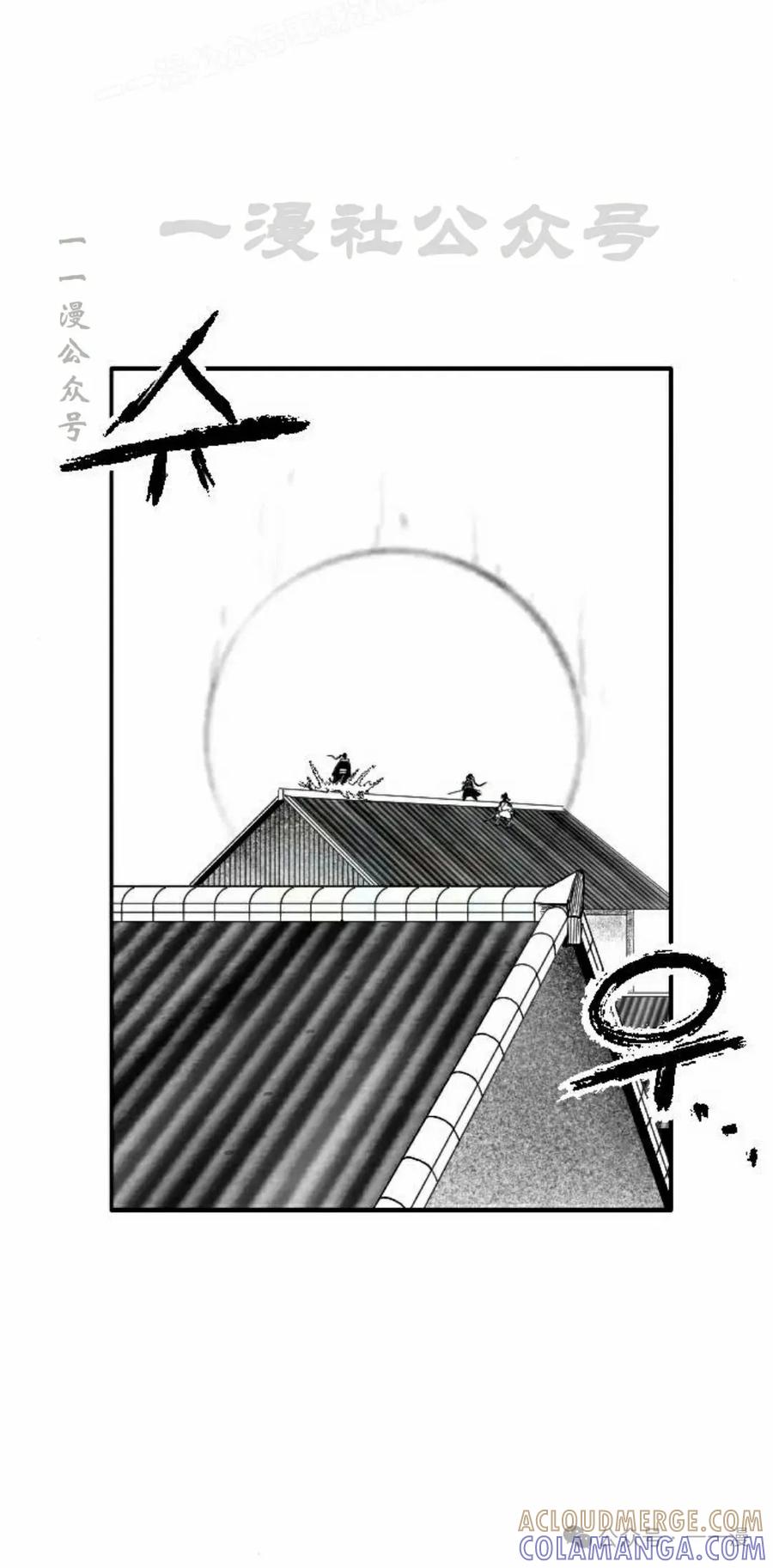 《黑杀》第24集 第40页