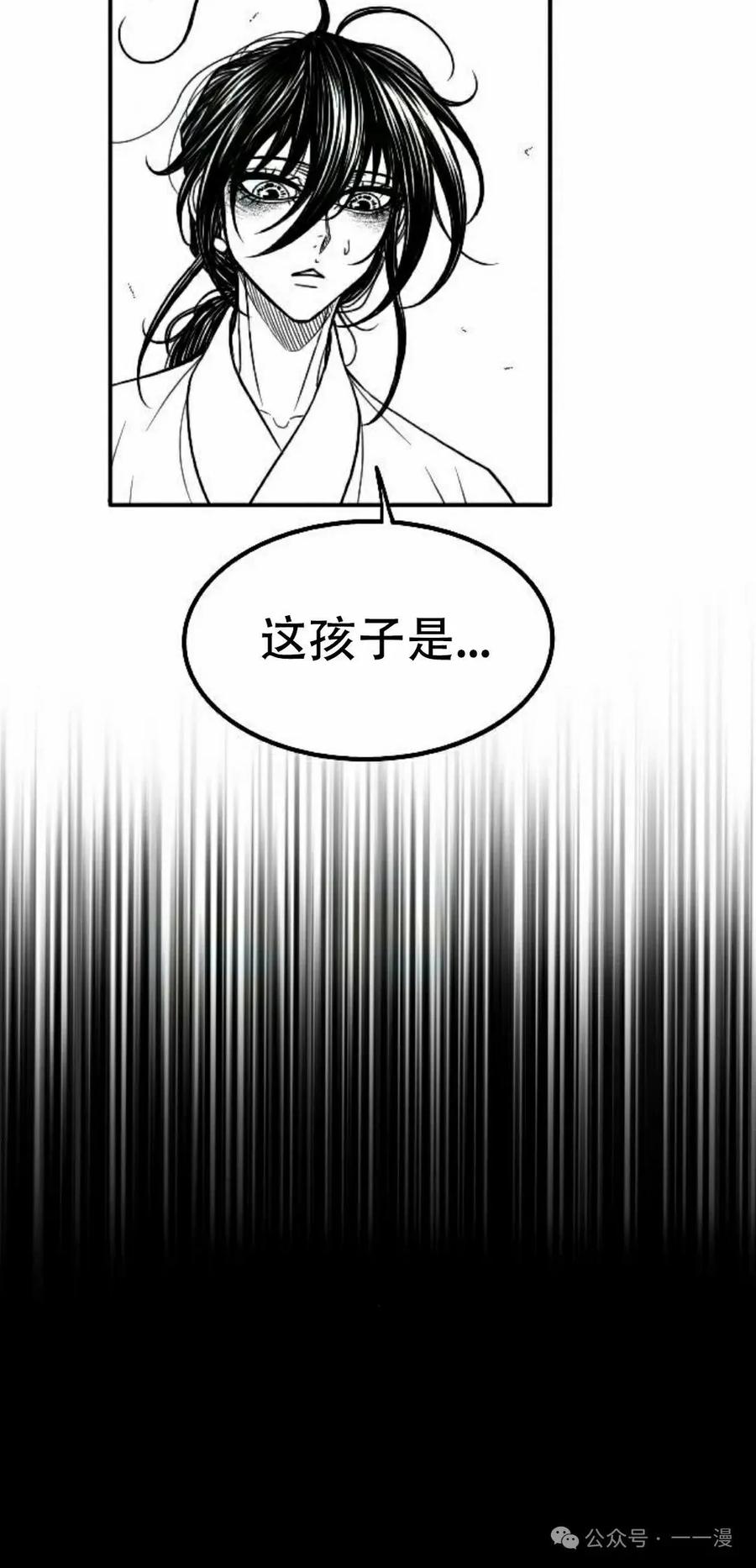 《黑杀》第24集 第2页