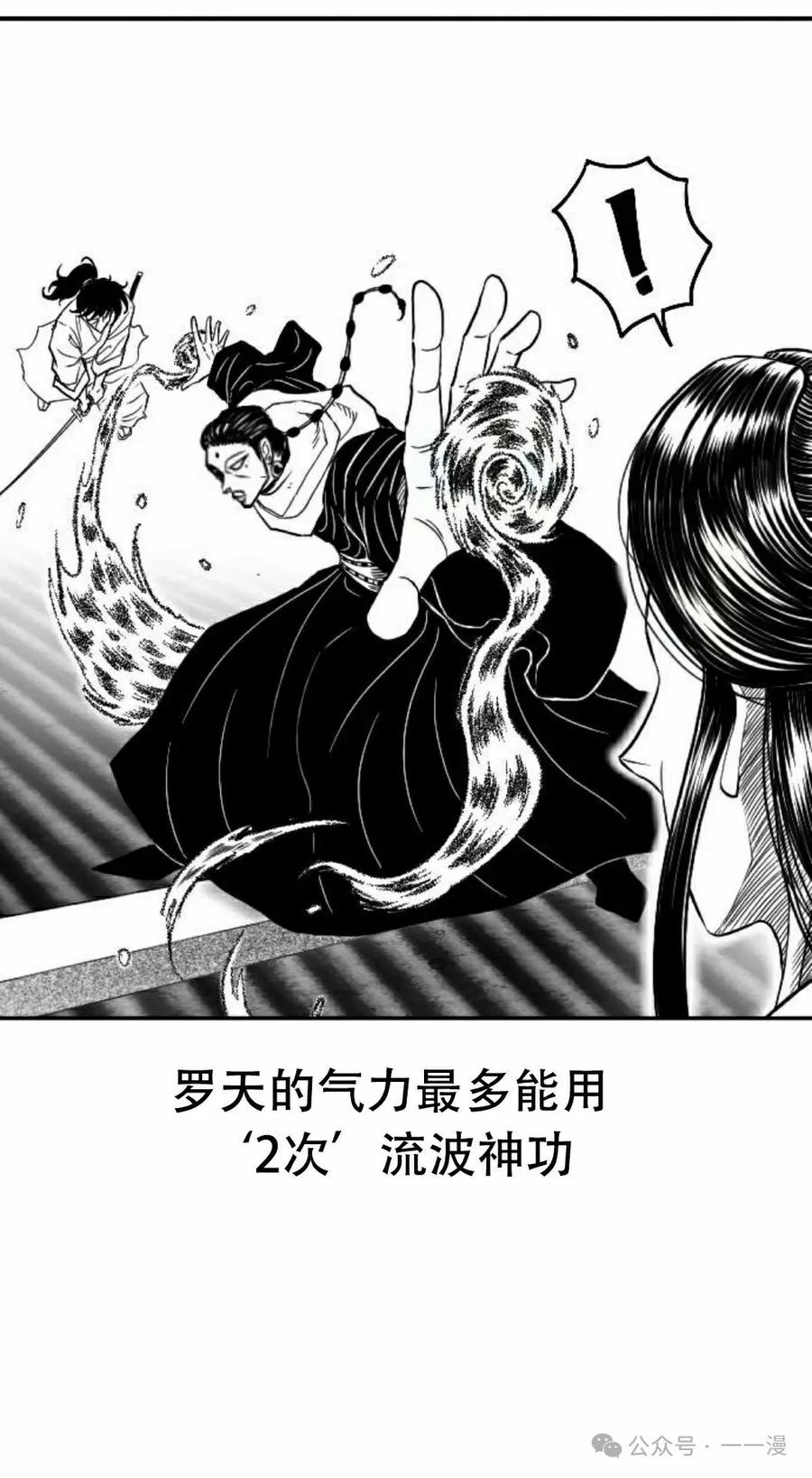 《黑杀》第24集 第75页