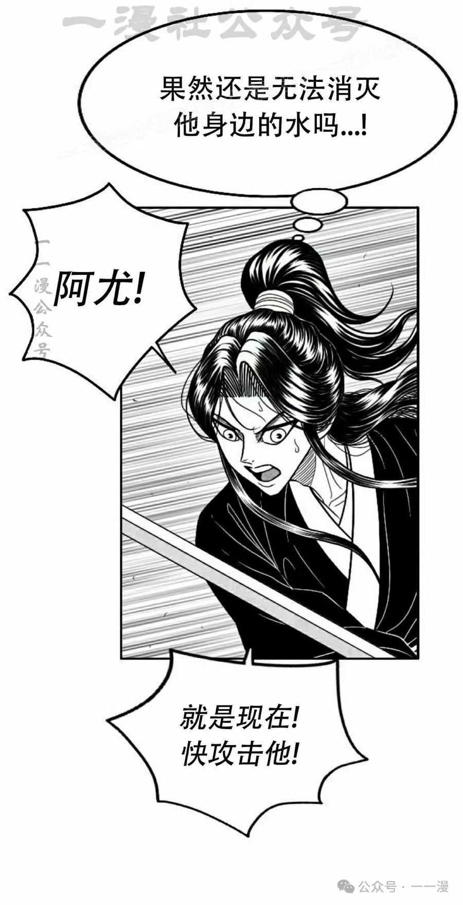 《黑杀》第24集 第54页