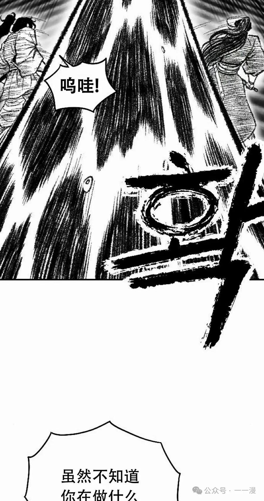 《黑杀》第24集 第45页