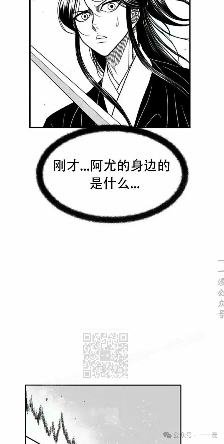 《黑杀》第24集 第23页