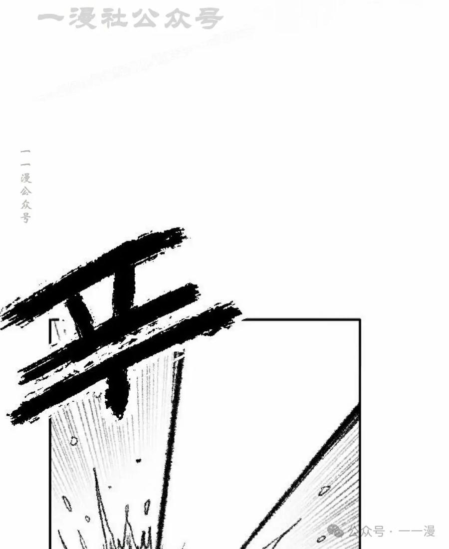 《黑杀》第24集 第84页