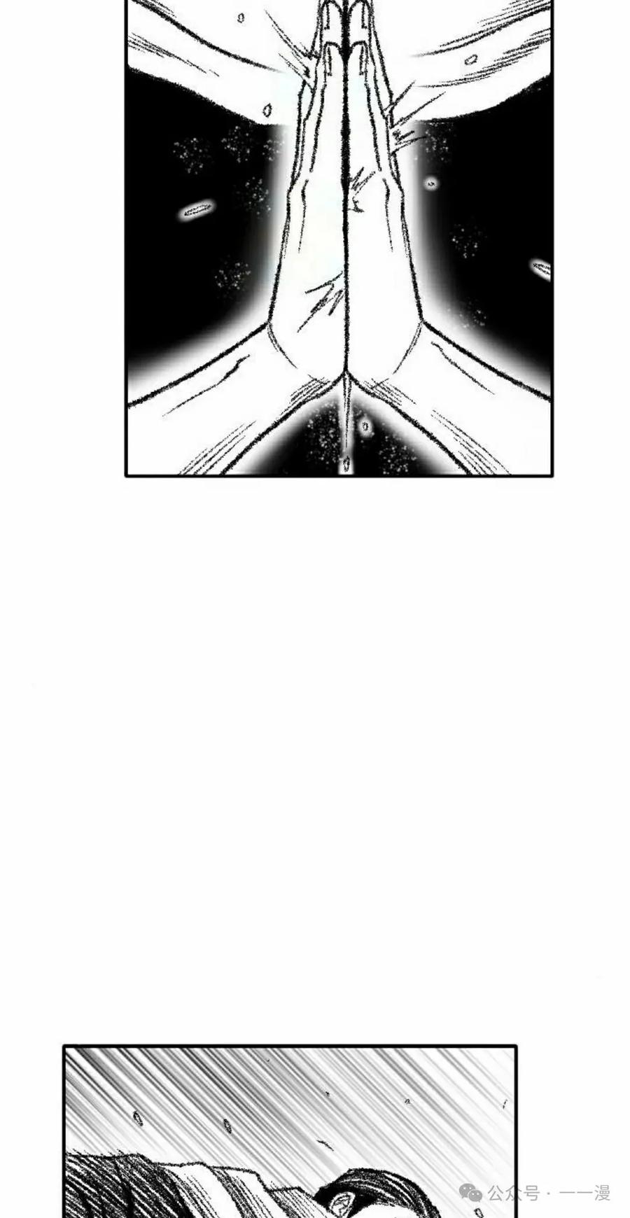 《黑杀》第24集 第68页
