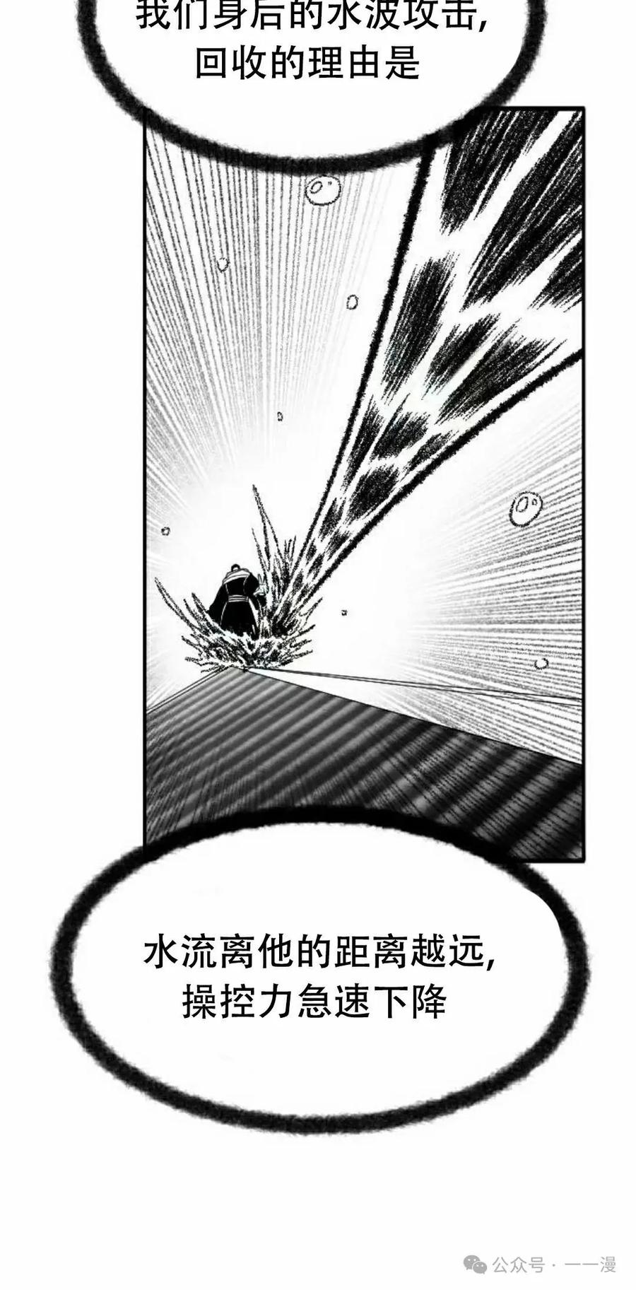 《黑杀》第24集 第35页