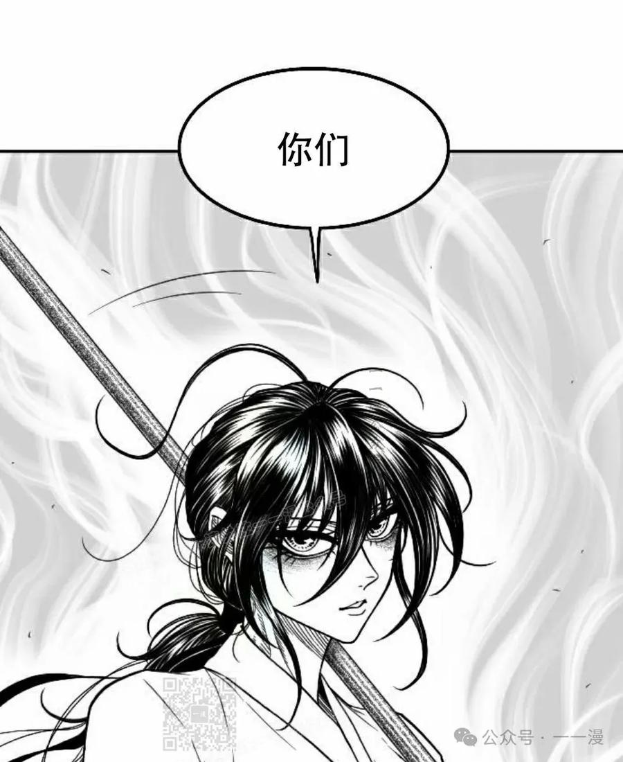 《黑杀》第24集 第89页