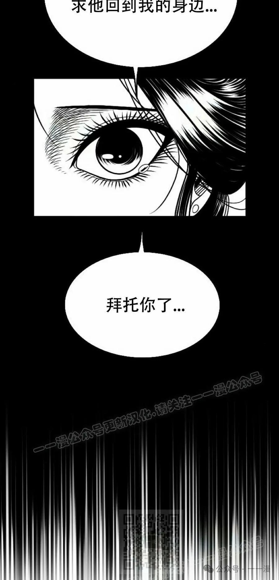 《黑杀》第24集 第9页