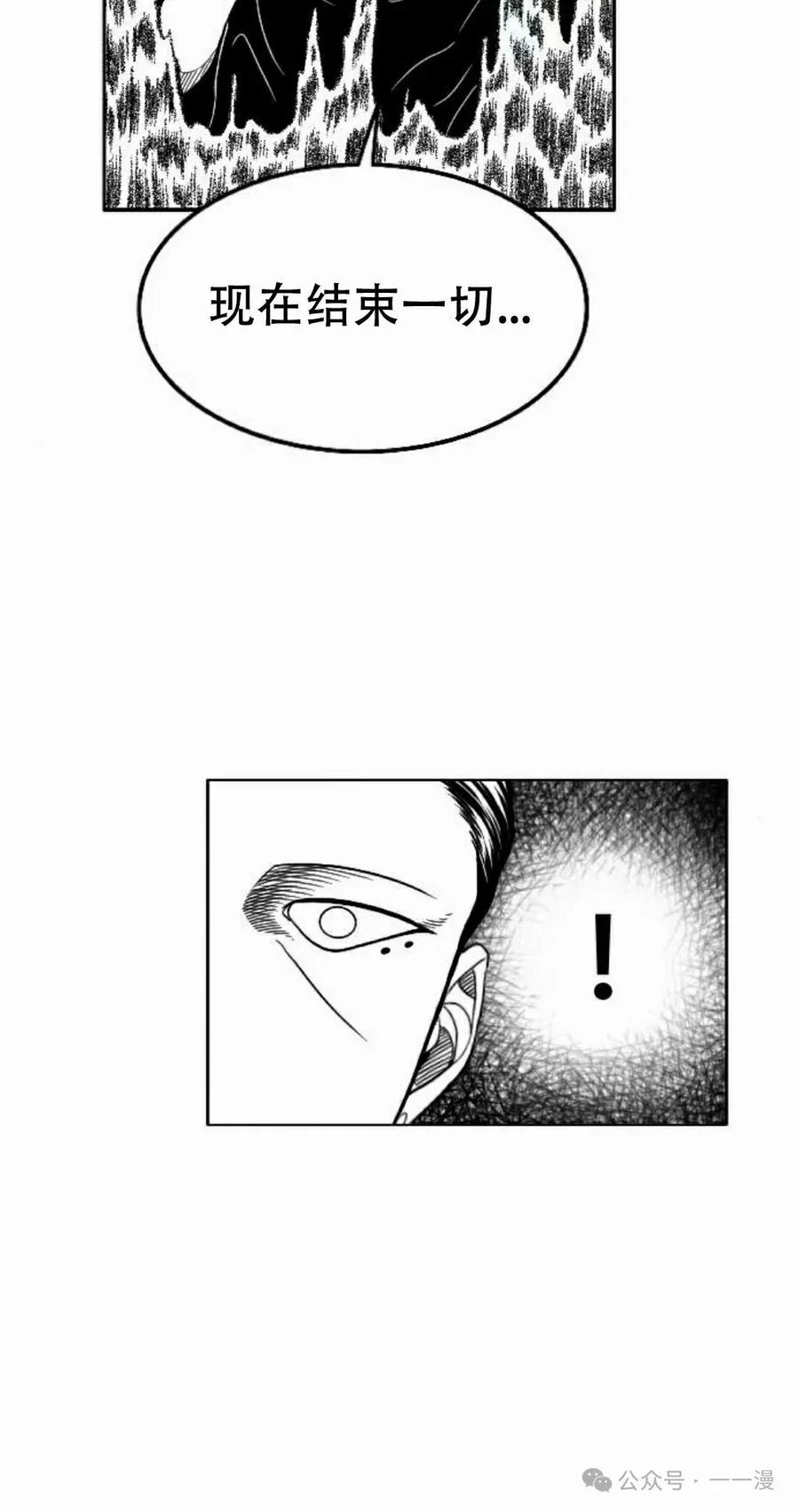 《黑杀》第24集 第48页
