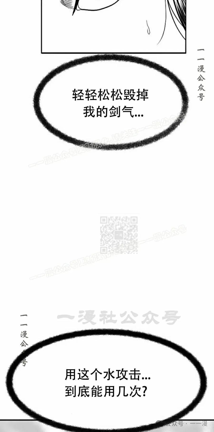 《黑杀》第24集 第17页