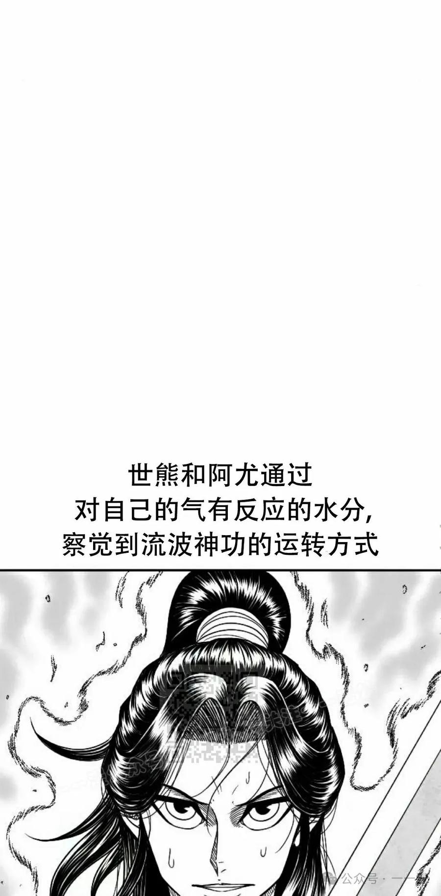 《黑杀》第24集 第33页