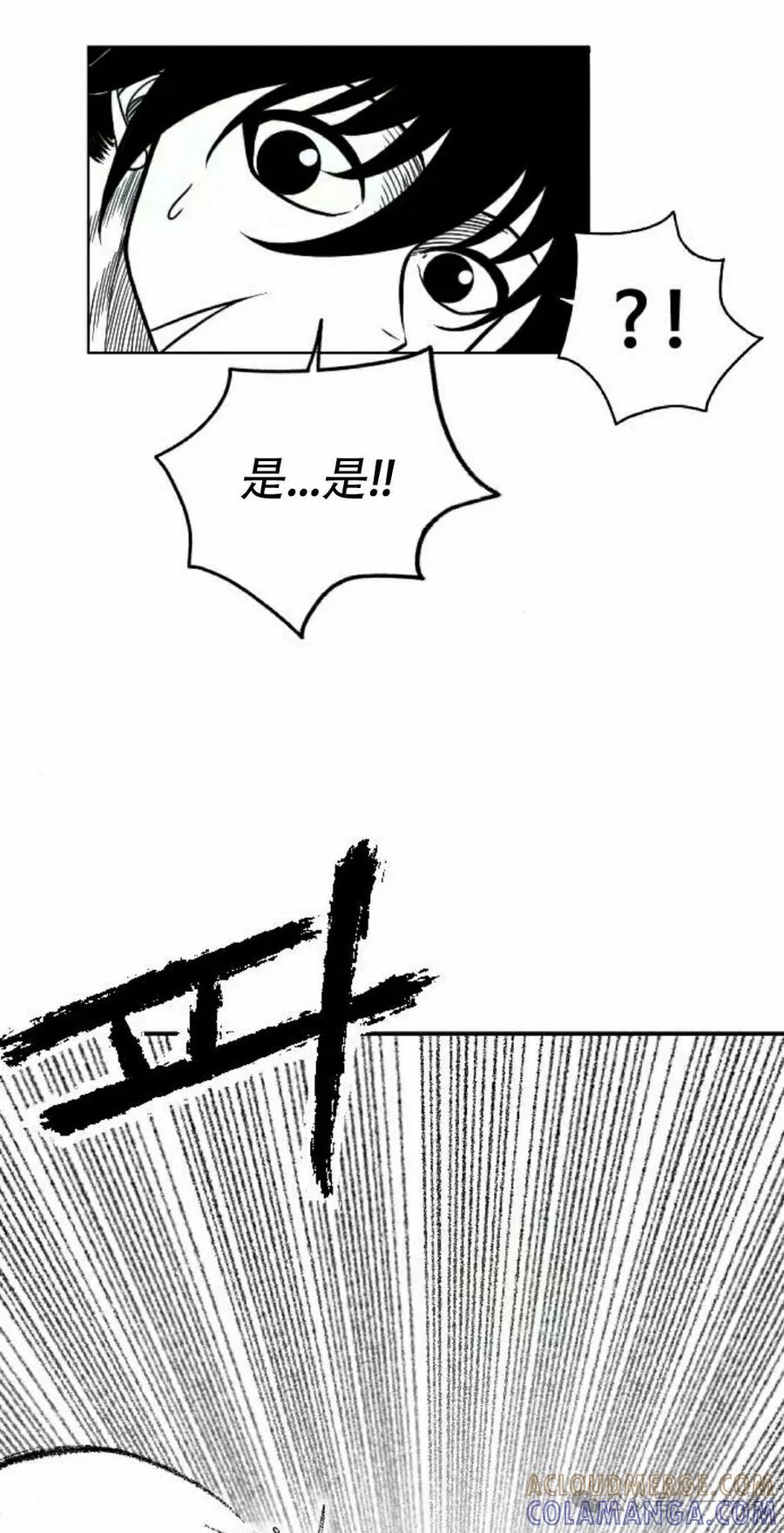 《黑杀》第24集 第55页