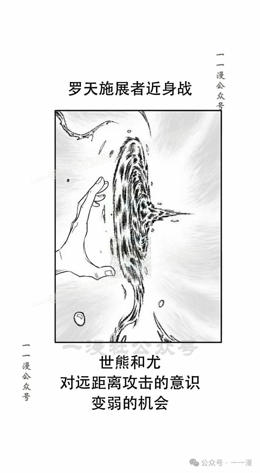 《黑杀》第24集 第77页