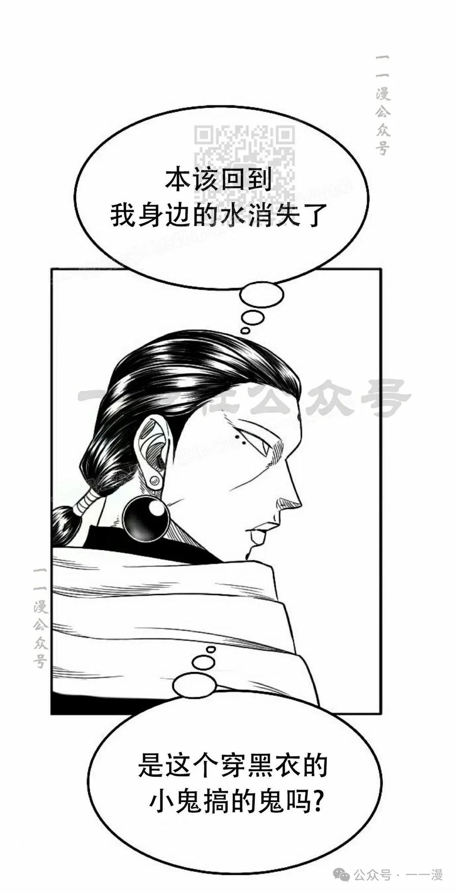 《黑杀》第24集 第51页