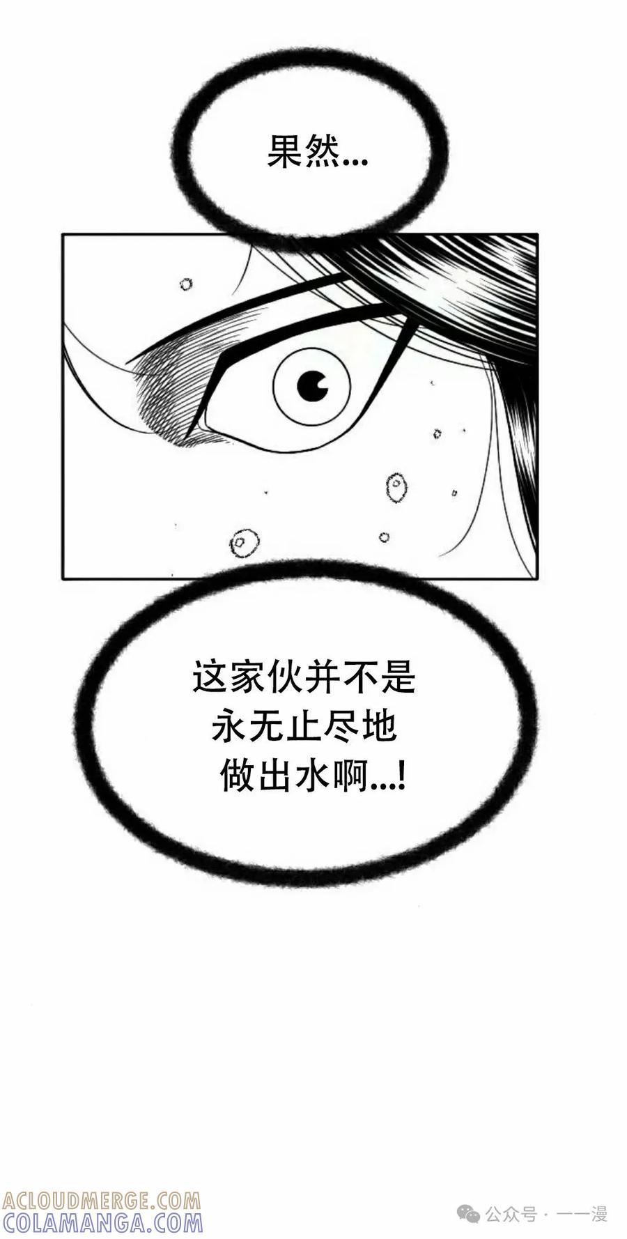 《黑杀》第24集 第28页