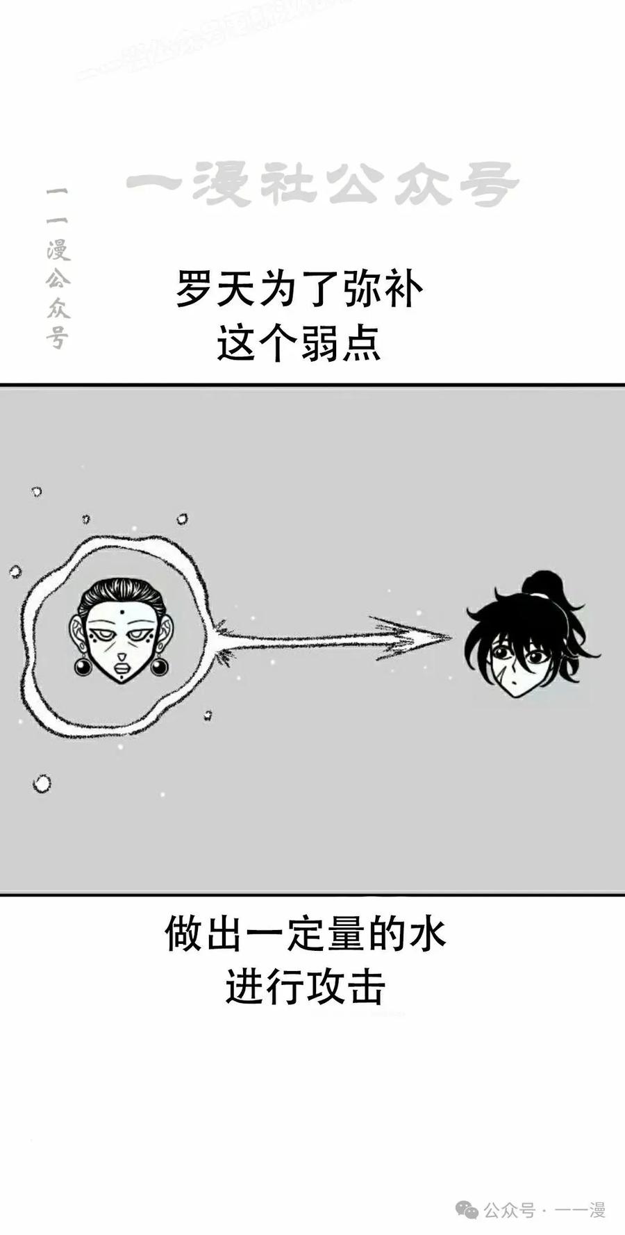 《黑杀》第24集 第30页