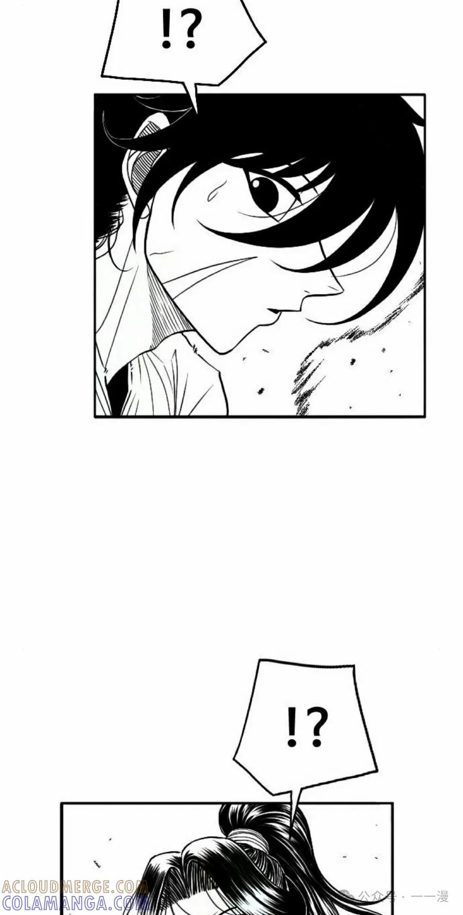 《黑杀》第24集 第22页