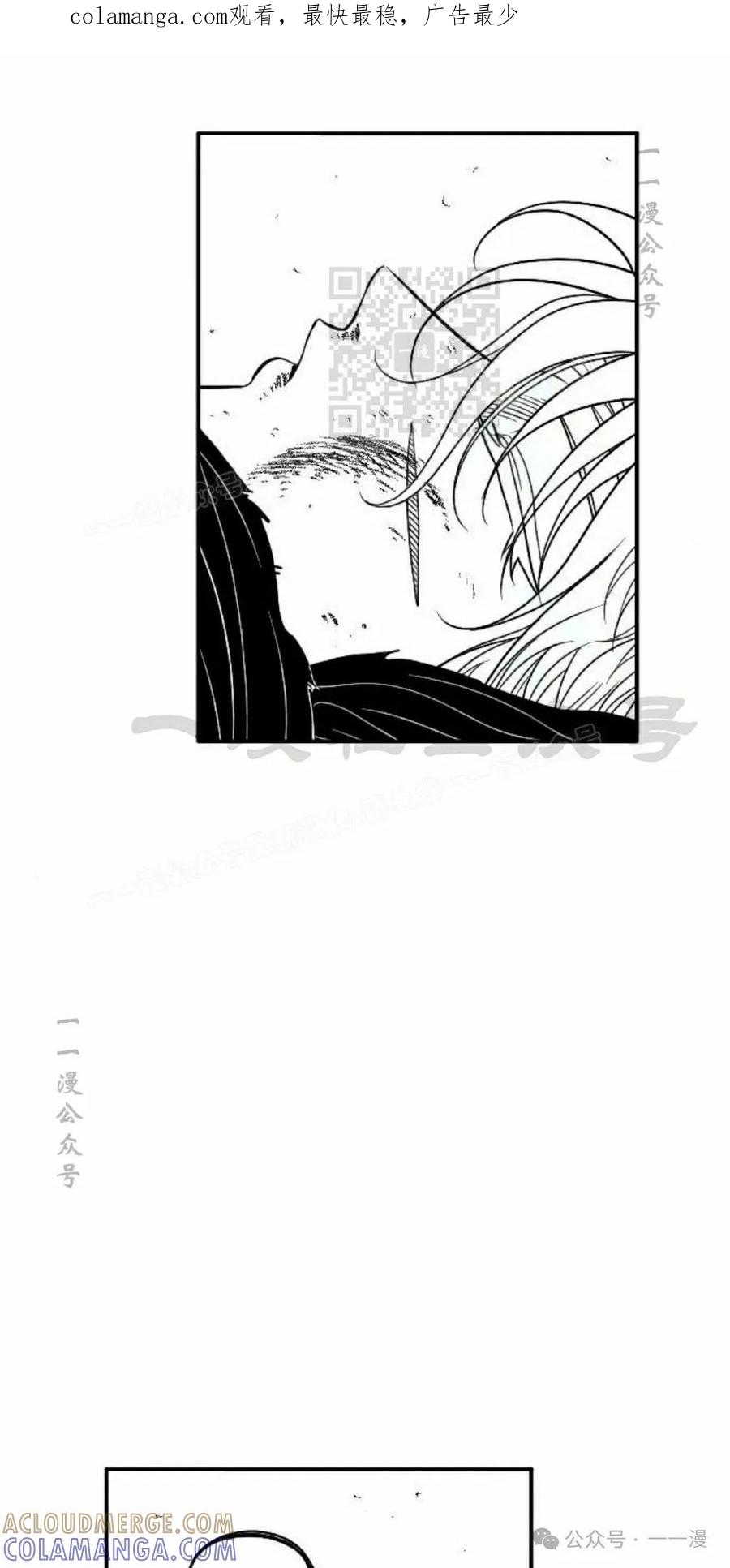 《黑杀》第24集 第1页