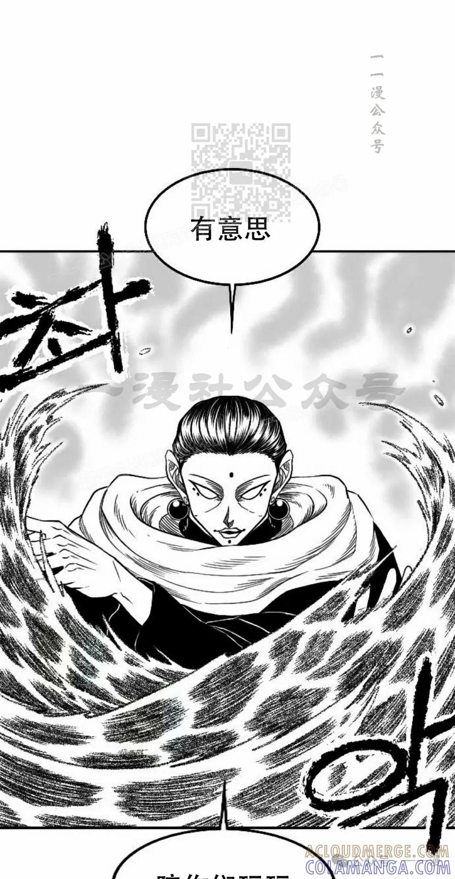 《黑杀》第24集 第61页