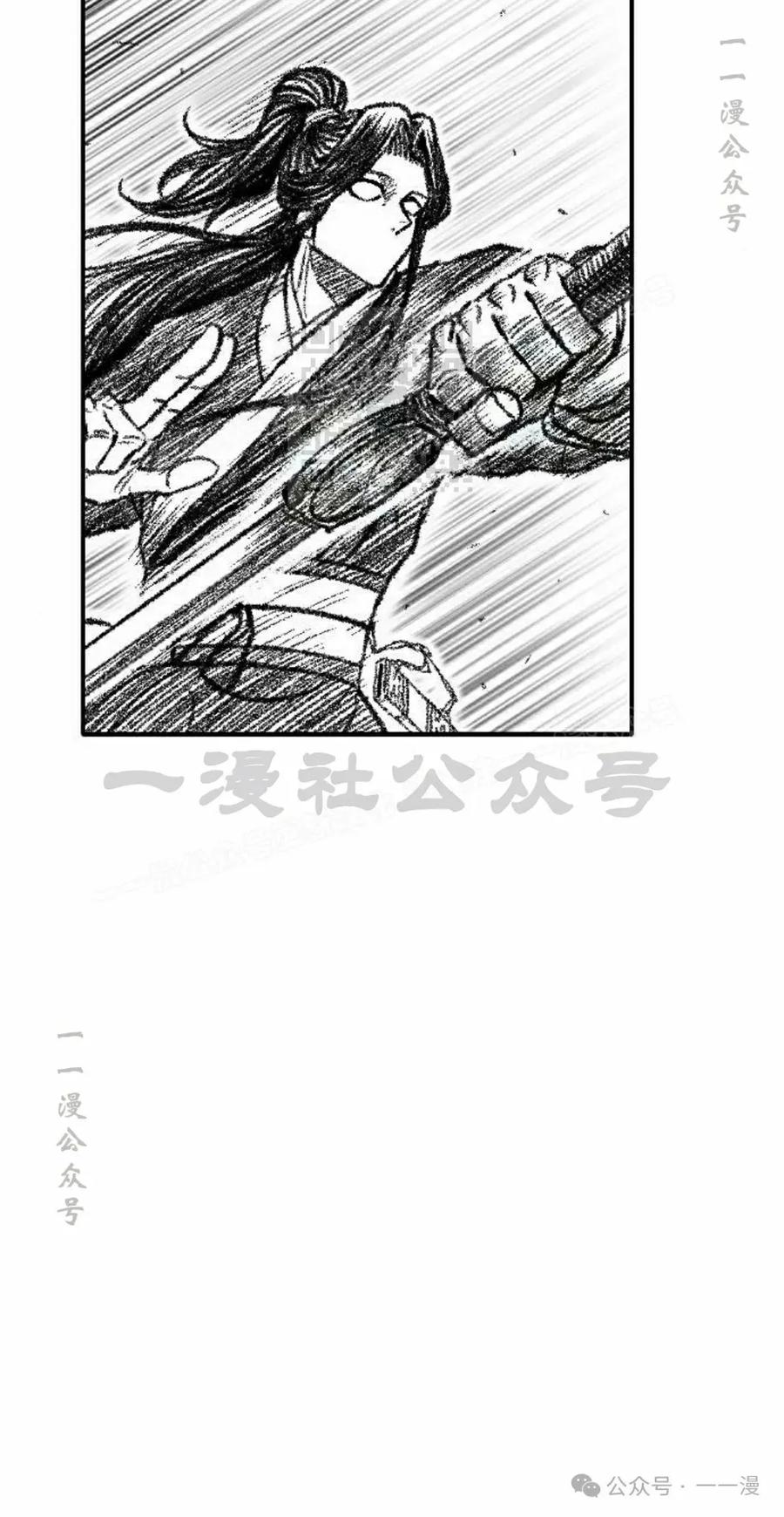 《黑杀》第24集 第66页