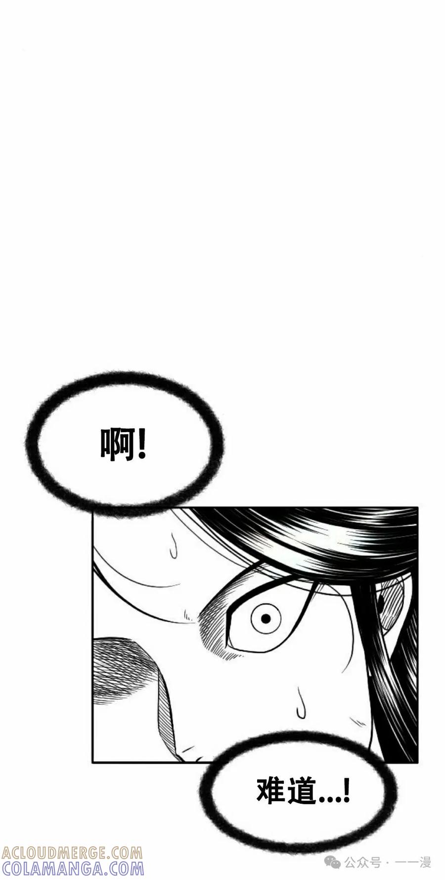 《黑杀》第24集 第25页