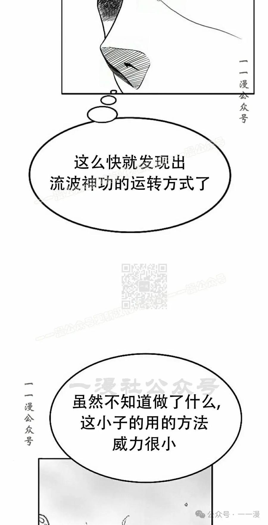 《黑杀》第24集 第57页