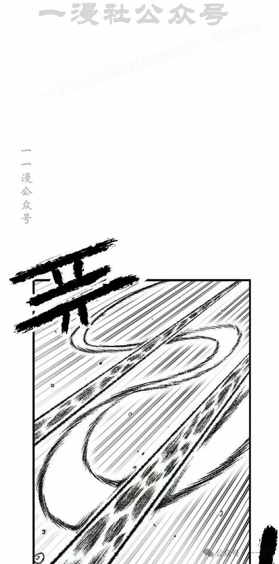 《黑杀》第24集 第14页