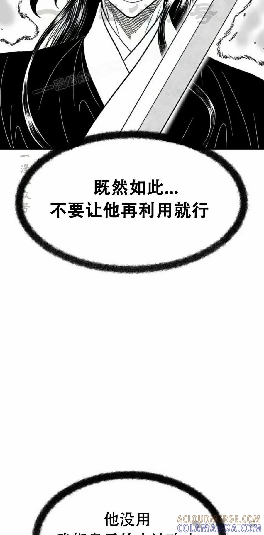 《黑杀》第24集 第34页