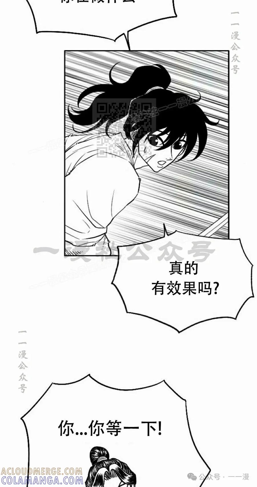 《黑杀》第24集 第46页