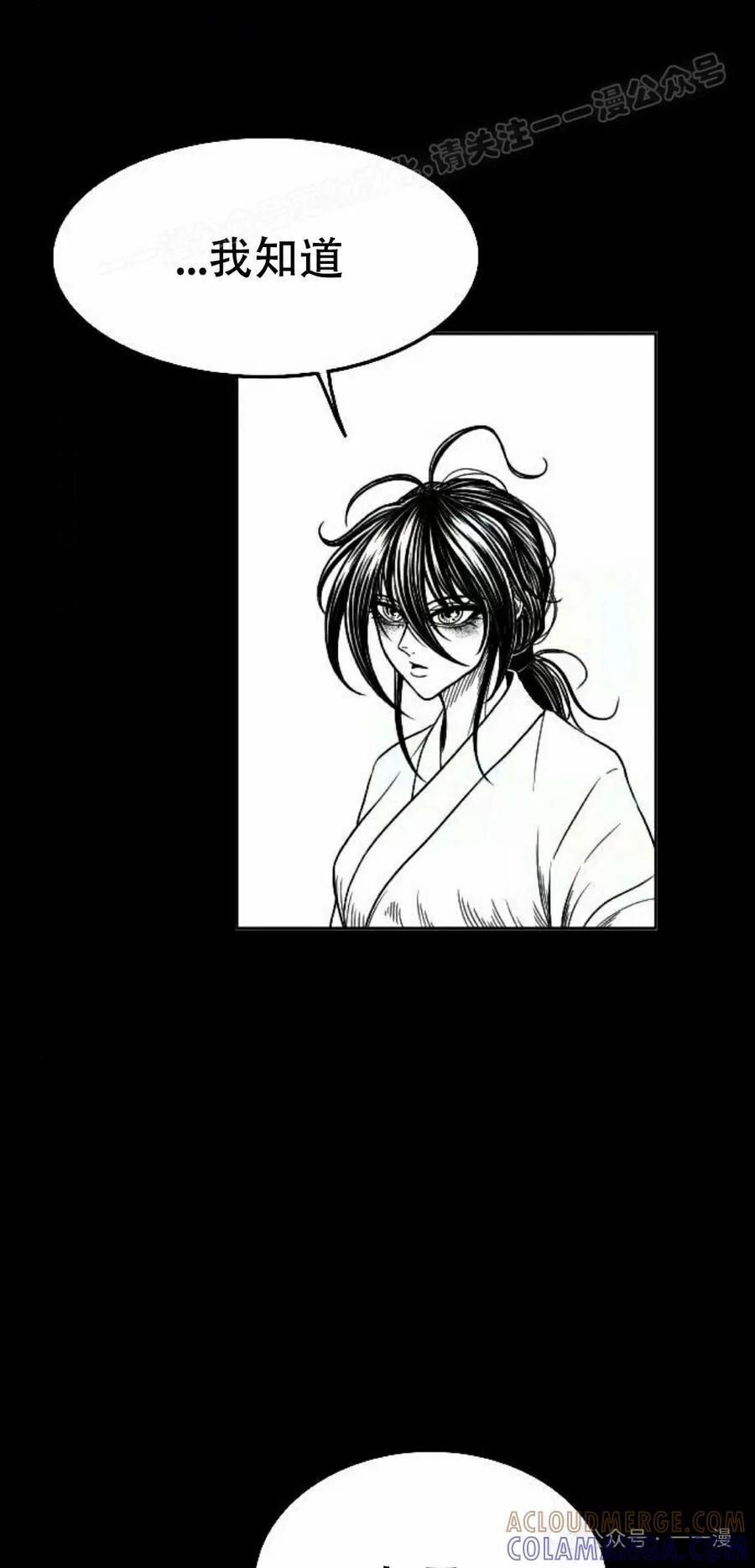 《黑杀》第24集 第4页